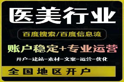 轻松开户，高效转化：信息流广告开户实战案例