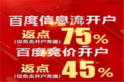 案例分析：百度竞价开户助力企业拓展市场